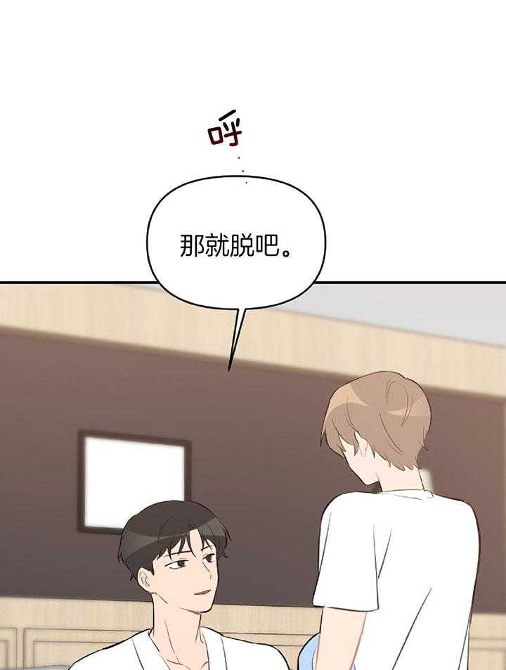 《恋爱牵制》漫画最新章节第57话_该怎么哄呢免费下拉式在线观看章节第【7】张图片