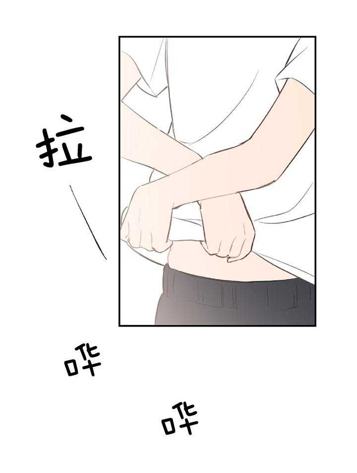 《恋爱牵制》漫画最新章节第57话_该怎么哄呢免费下拉式在线观看章节第【5】张图片