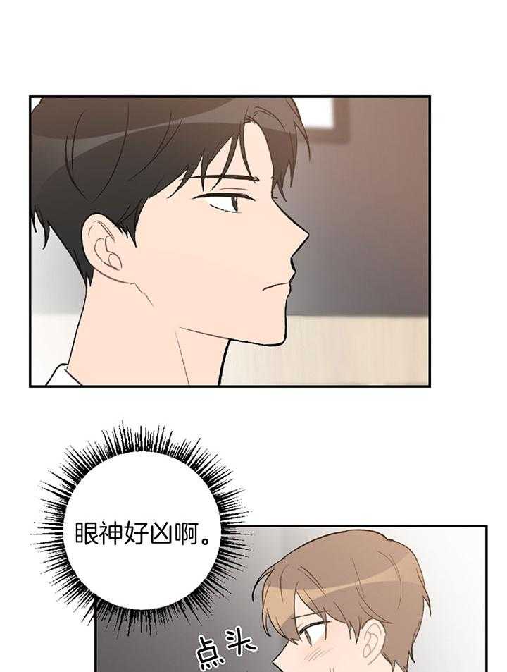 《恋爱牵制》漫画最新章节第57话_该怎么哄呢免费下拉式在线观看章节第【13】张图片