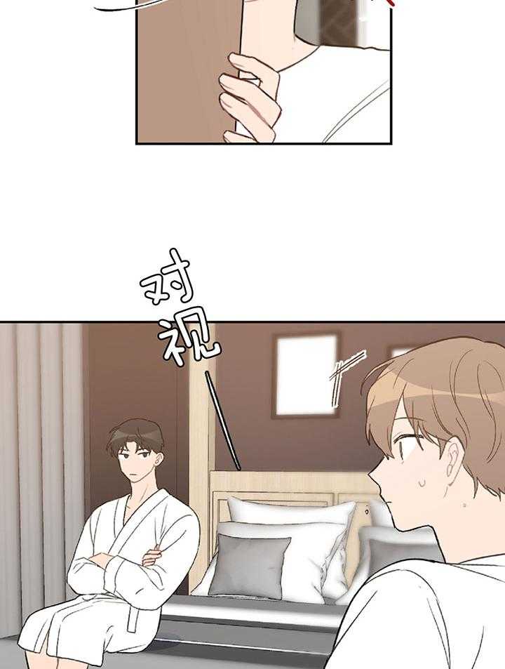 《恋爱牵制》漫画最新章节第57话_该怎么哄呢免费下拉式在线观看章节第【17】张图片