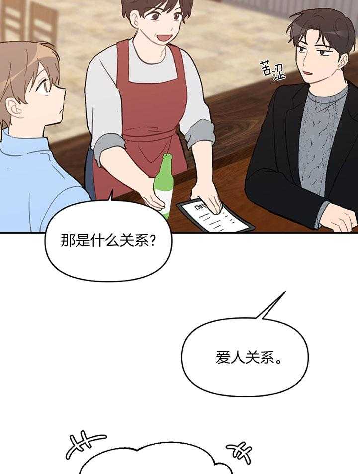 《恋爱牵制》漫画最新章节第56话_真的要生气了免费下拉式在线观看章节第【17】张图片