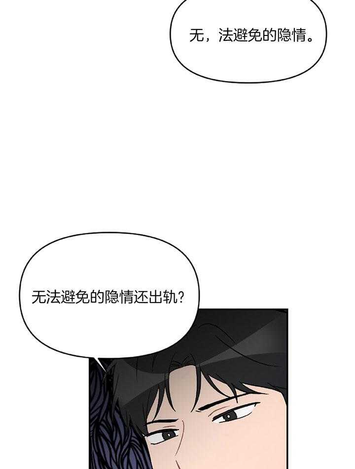 《恋爱牵制》漫画最新章节第56话_真的要生气了免费下拉式在线观看章节第【12】张图片