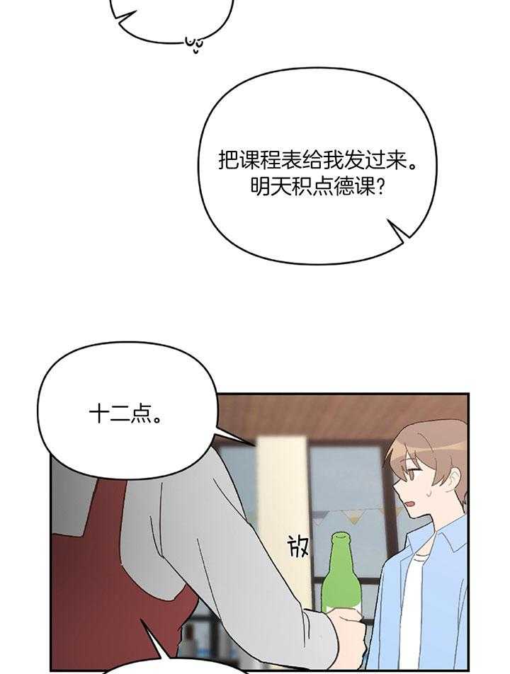 《恋爱牵制》漫画最新章节第56话_真的要生气了免费下拉式在线观看章节第【19】张图片