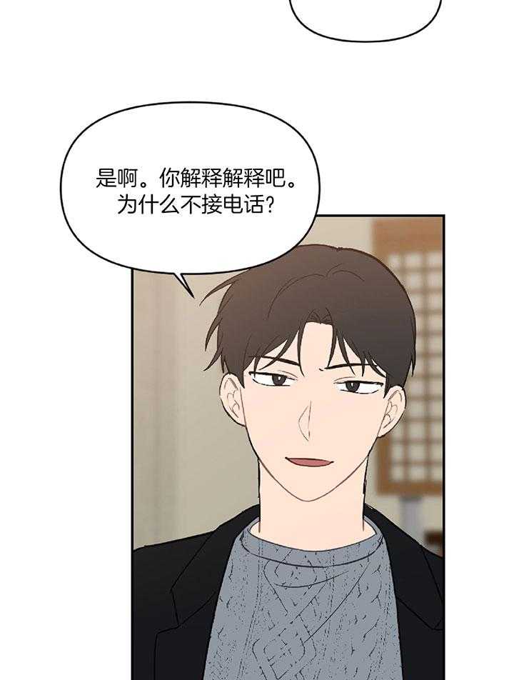 《恋爱牵制》漫画最新章节第56话_真的要生气了免费下拉式在线观看章节第【14】张图片