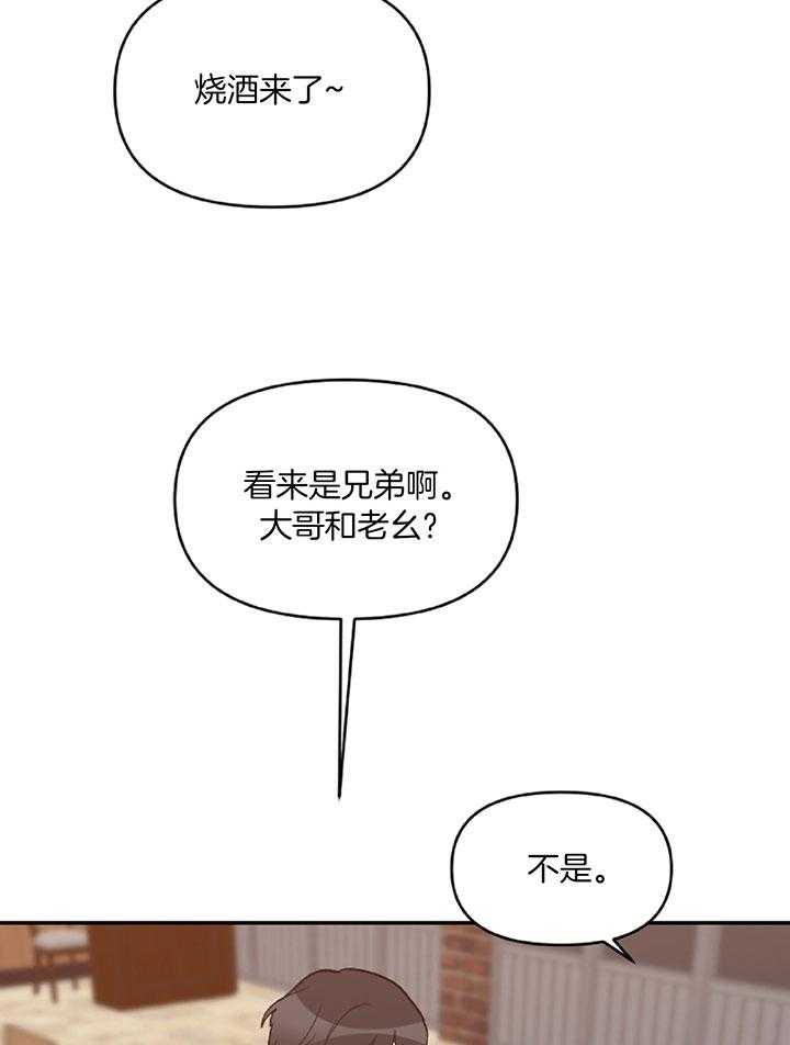 《恋爱牵制》漫画最新章节第56话_真的要生气了免费下拉式在线观看章节第【18】张图片