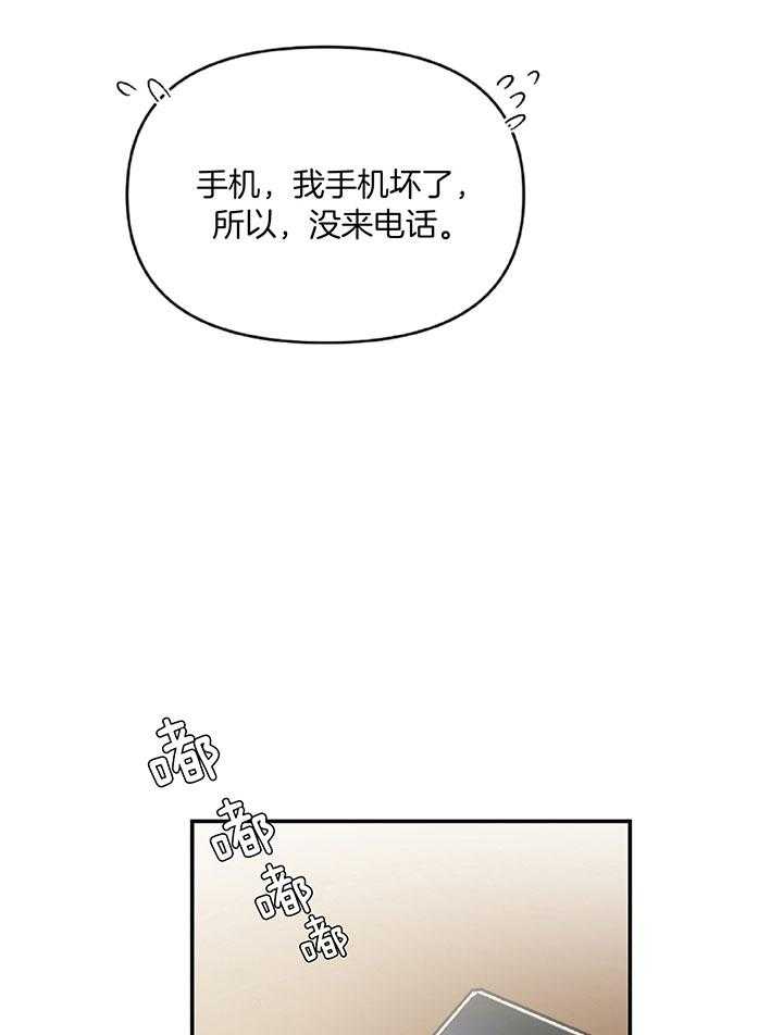 《恋爱牵制》漫画最新章节第56话_真的要生气了免费下拉式在线观看章节第【8】张图片