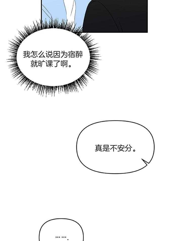 《恋爱牵制》漫画最新章节第56话_真的要生气了免费下拉式在线观看章节第【20】张图片