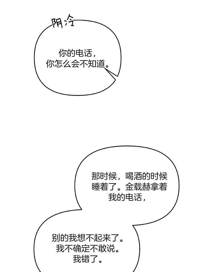 《恋爱牵制》漫画最新章节第56话_真的要生气了免费下拉式在线观看章节第【4】张图片