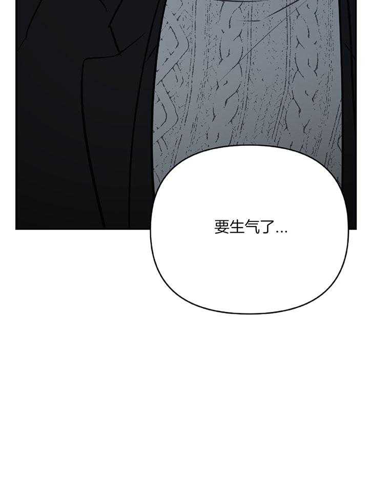 《恋爱牵制》漫画最新章节第56话_真的要生气了免费下拉式在线观看章节第【1】张图片