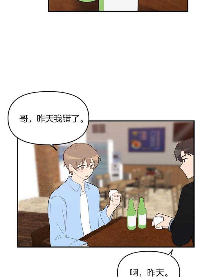 《恋爱牵制》漫画最新章节第56话_真的要生气了免费下拉式在线观看章节第【15】张图片