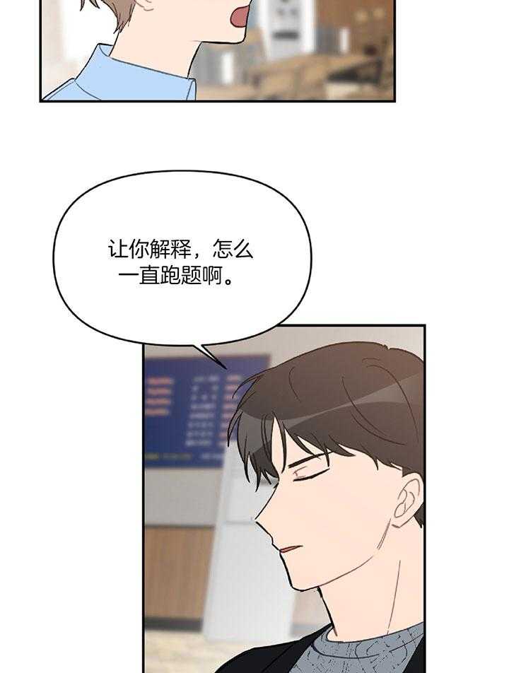 《恋爱牵制》漫画最新章节第56话_真的要生气了免费下拉式在线观看章节第【10】张图片