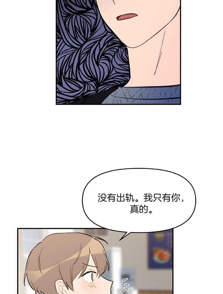 《恋爱牵制》漫画最新章节第56话_真的要生气了免费下拉式在线观看章节第【11】张图片