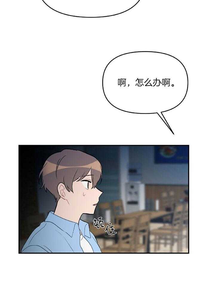 《恋爱牵制》漫画最新章节第56话_真的要生气了免费下拉式在线观看章节第【3】张图片