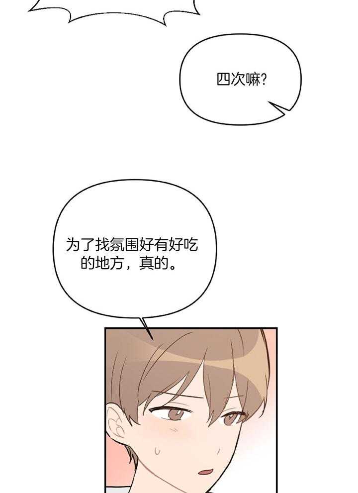 《恋爱牵制》漫画最新章节第54话_亲口告白免费下拉式在线观看章节第【22】张图片