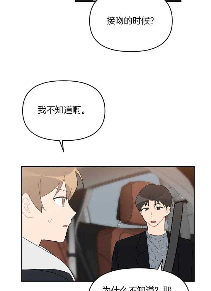 《恋爱牵制》漫画最新章节第54话_亲口告白免费下拉式在线观看章节第【11】张图片