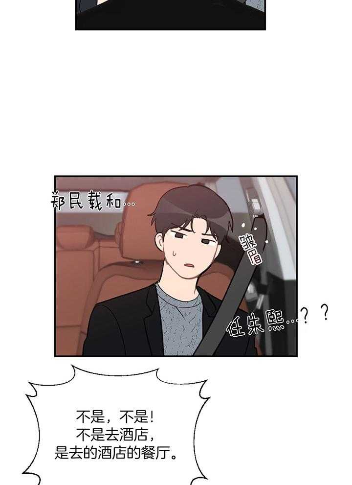 《恋爱牵制》漫画最新章节第54话_亲口告白免费下拉式在线观看章节第【23】张图片