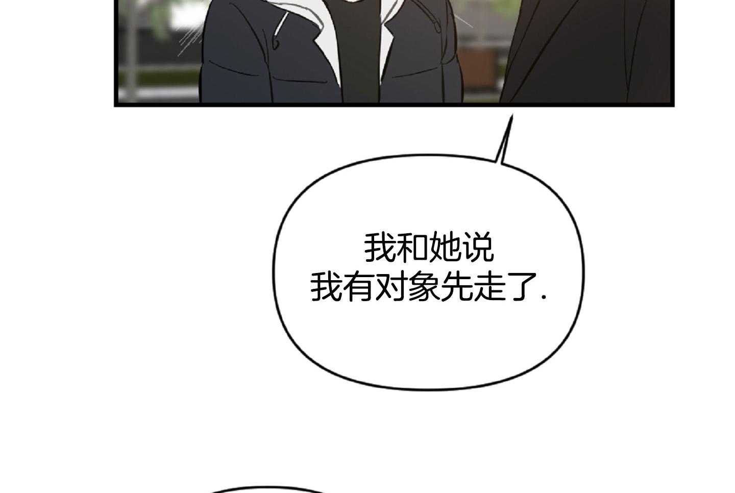 《恋爱牵制》漫画最新章节第53话_解开误会免费下拉式在线观看章节第【37】张图片