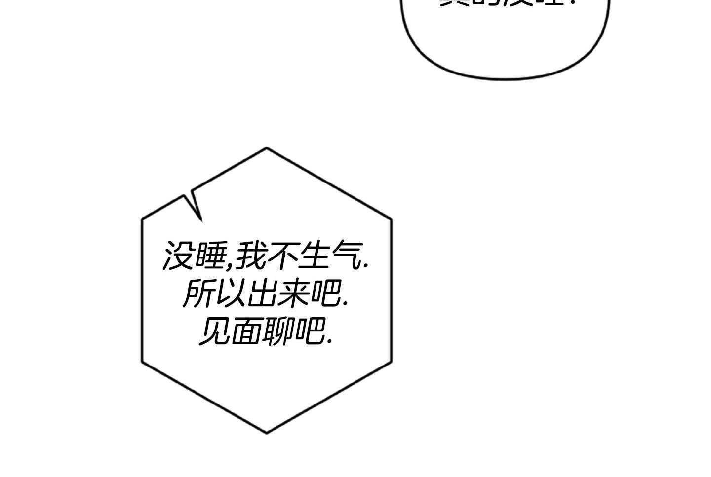 《恋爱牵制》漫画最新章节第52话_选择只有一个免费下拉式在线观看章节第【27】张图片