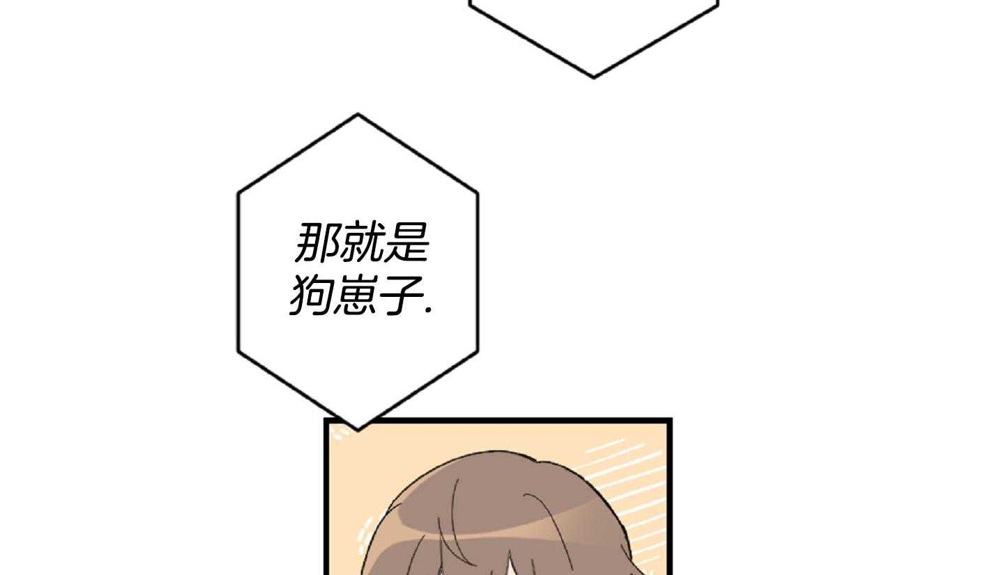 《恋爱牵制》漫画最新章节第51话_狼狈委屈免费下拉式在线观看章节第【3】张图片