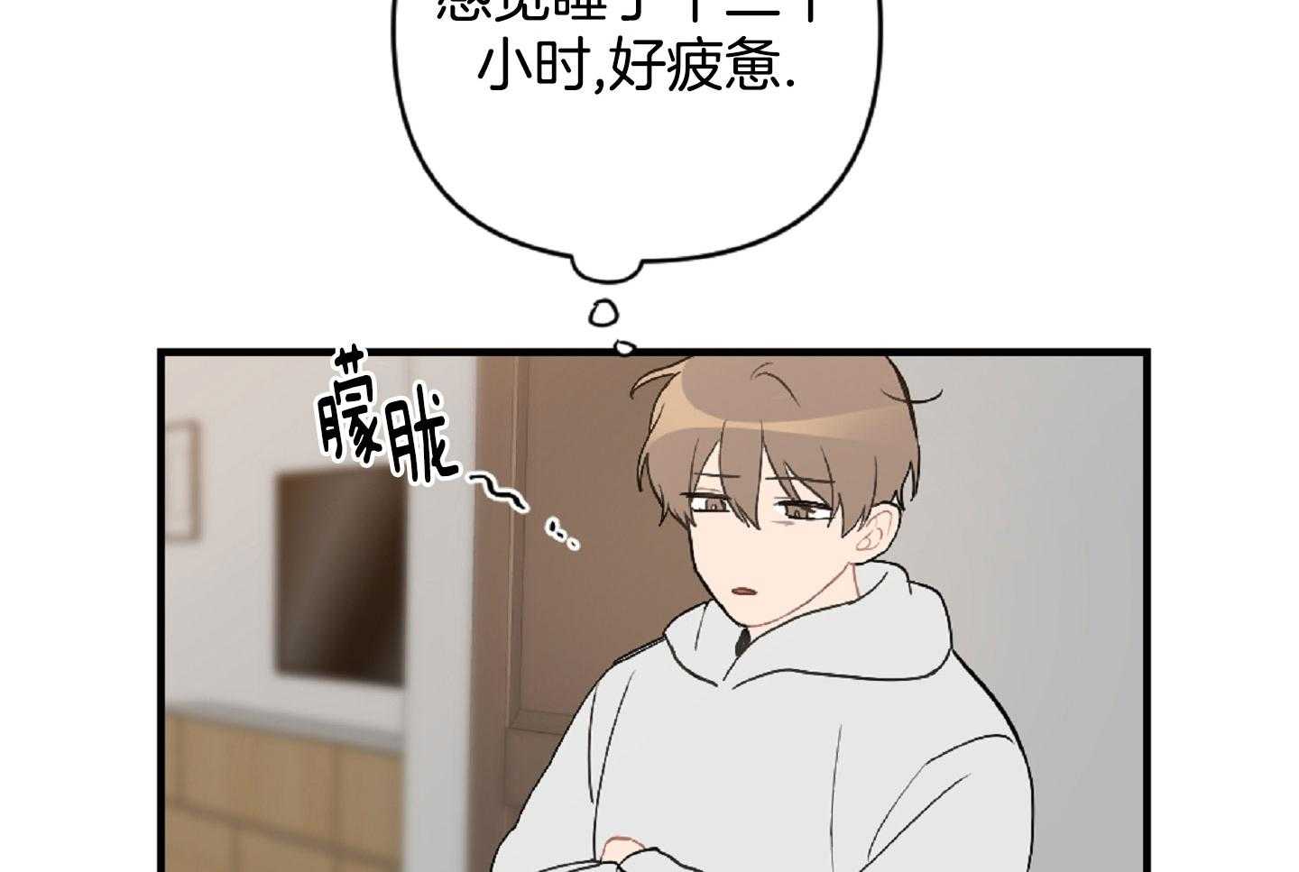 《恋爱牵制》漫画最新章节第51话_狼狈委屈免费下拉式在线观看章节第【29】张图片