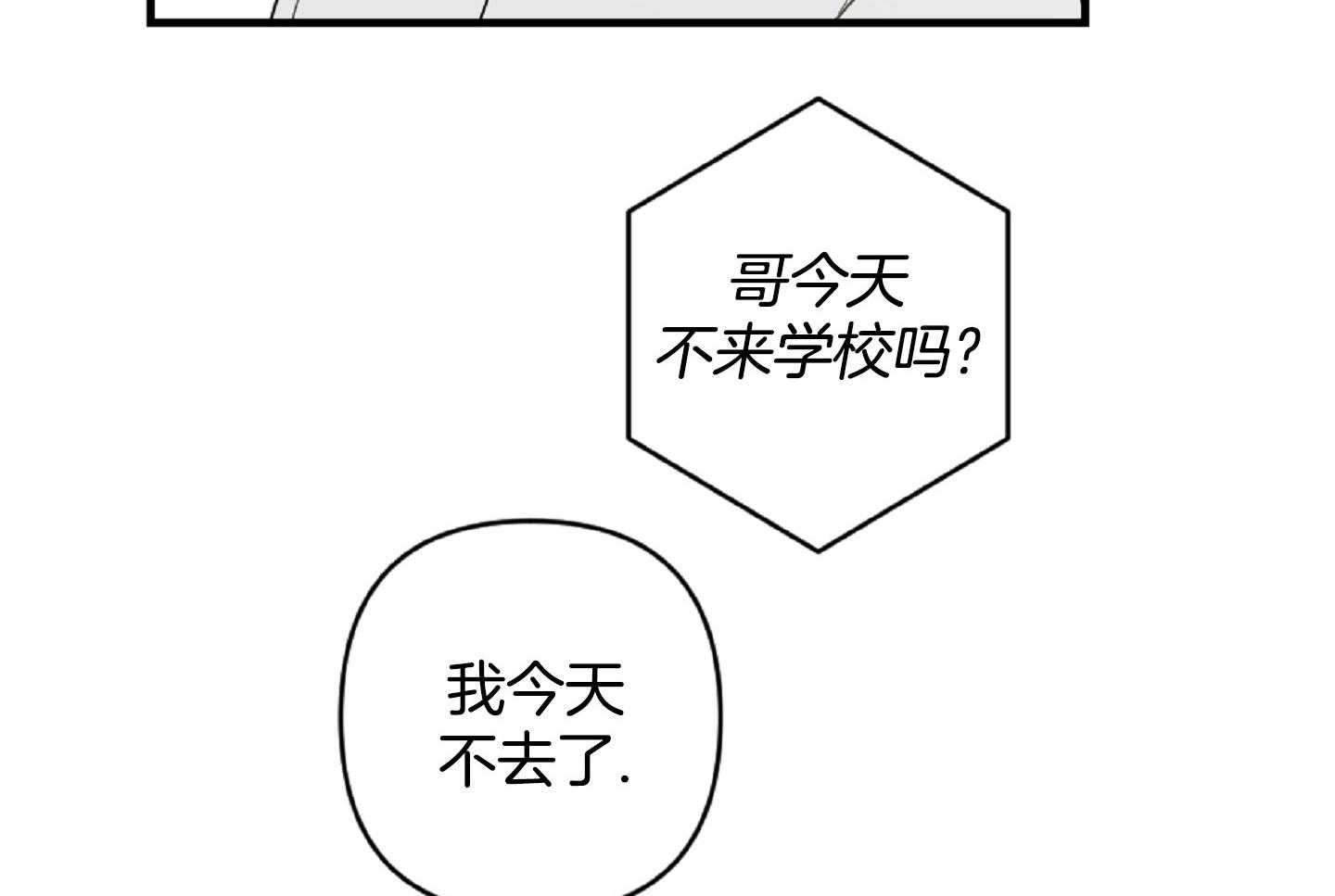 《恋爱牵制》漫画最新章节第51话_狼狈委屈免费下拉式在线观看章节第【25】张图片