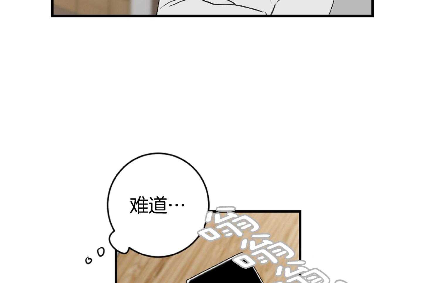 《恋爱牵制》漫画最新章节第51话_狼狈委屈免费下拉式在线观看章节第【28】张图片