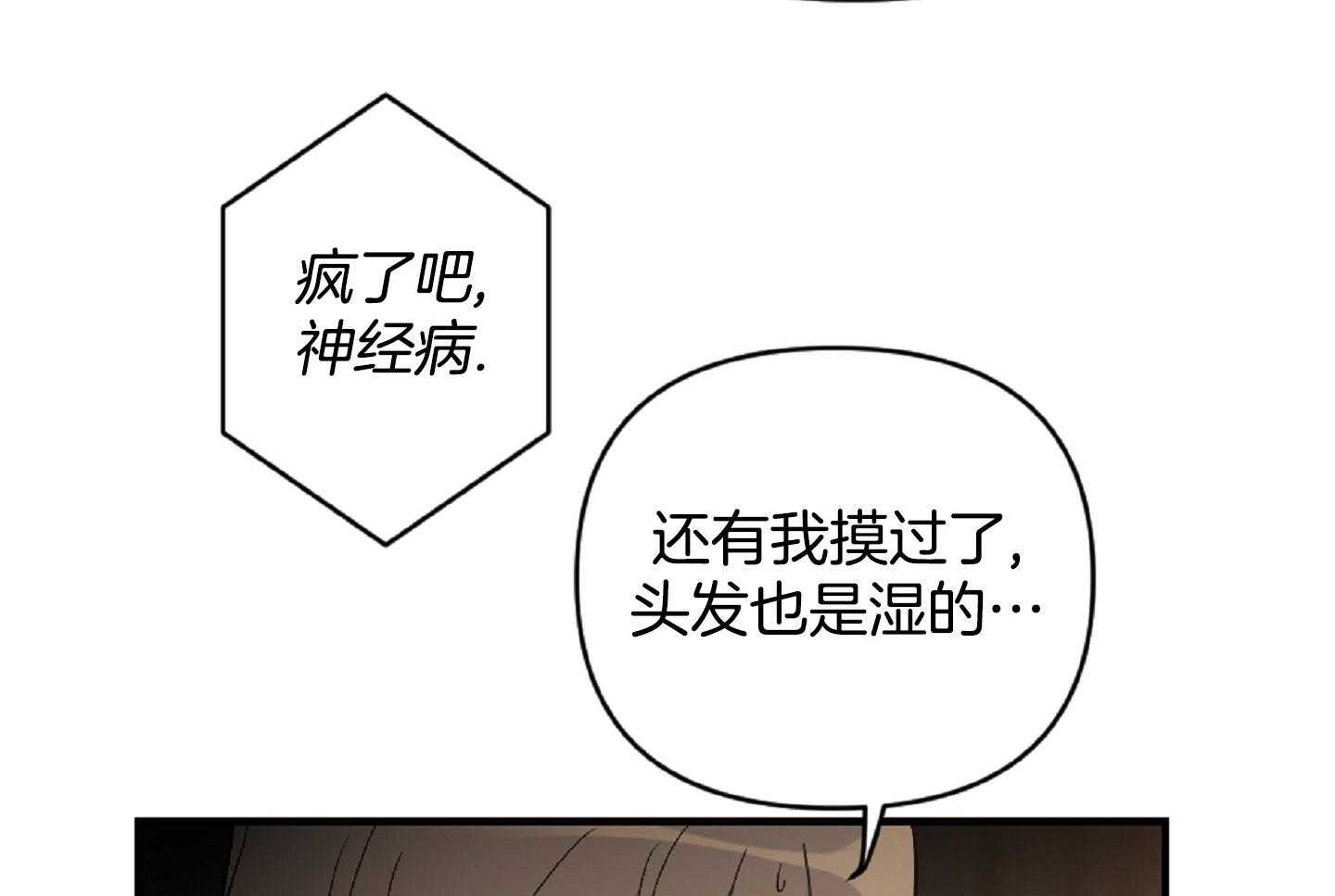 《恋爱牵制》漫画最新章节第51话_狼狈委屈免费下拉式在线观看章节第【11】张图片