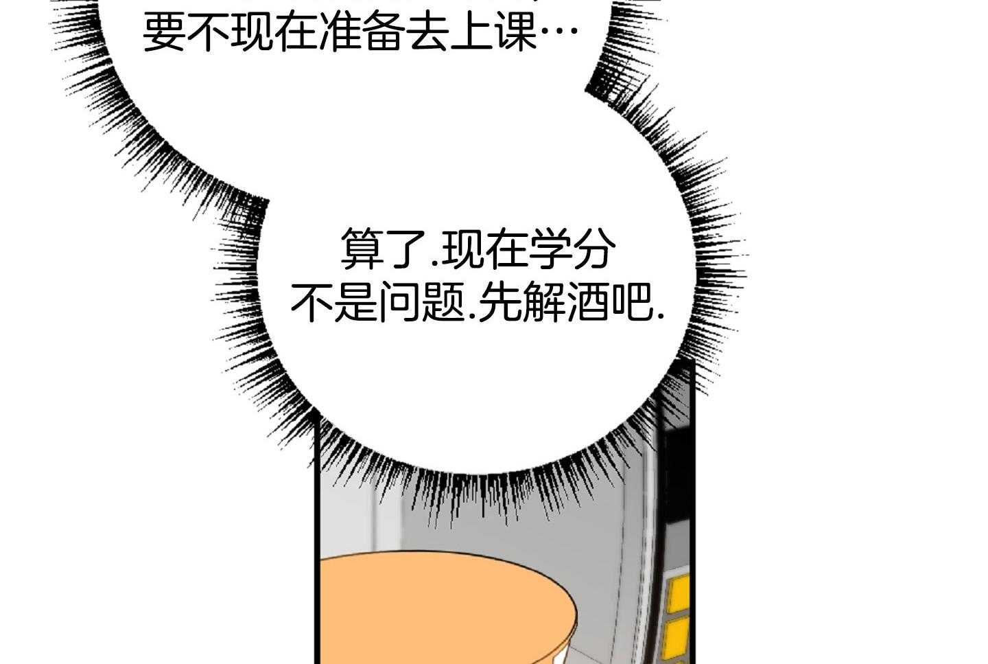 《恋爱牵制》漫画最新章节第51话_狼狈委屈免费下拉式在线观看章节第【31】张图片