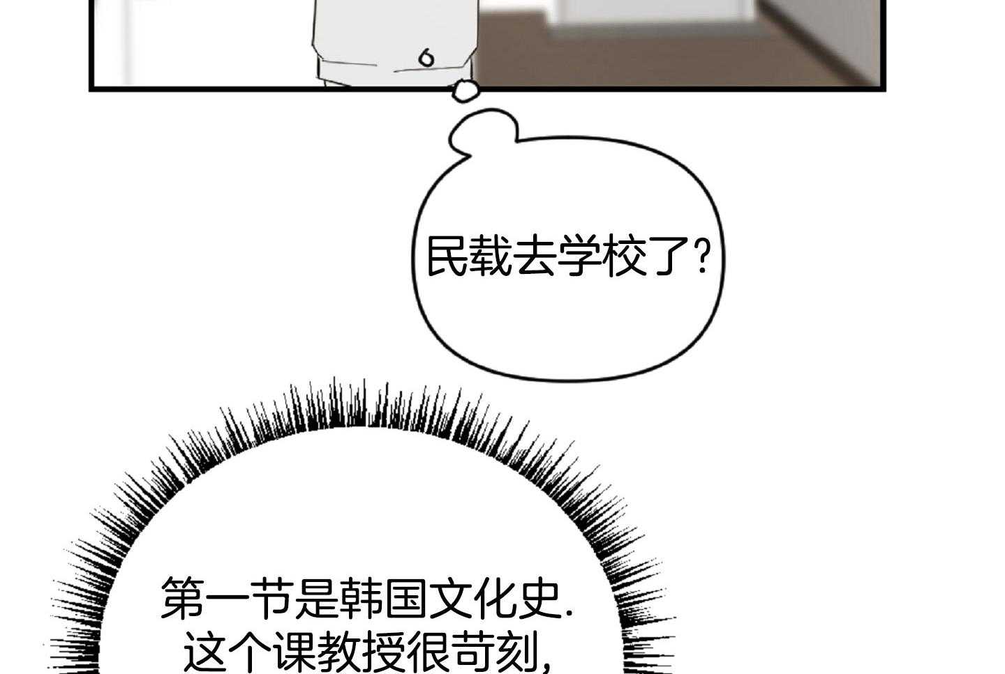 《恋爱牵制》漫画最新章节第51话_狼狈委屈免费下拉式在线观看章节第【32】张图片