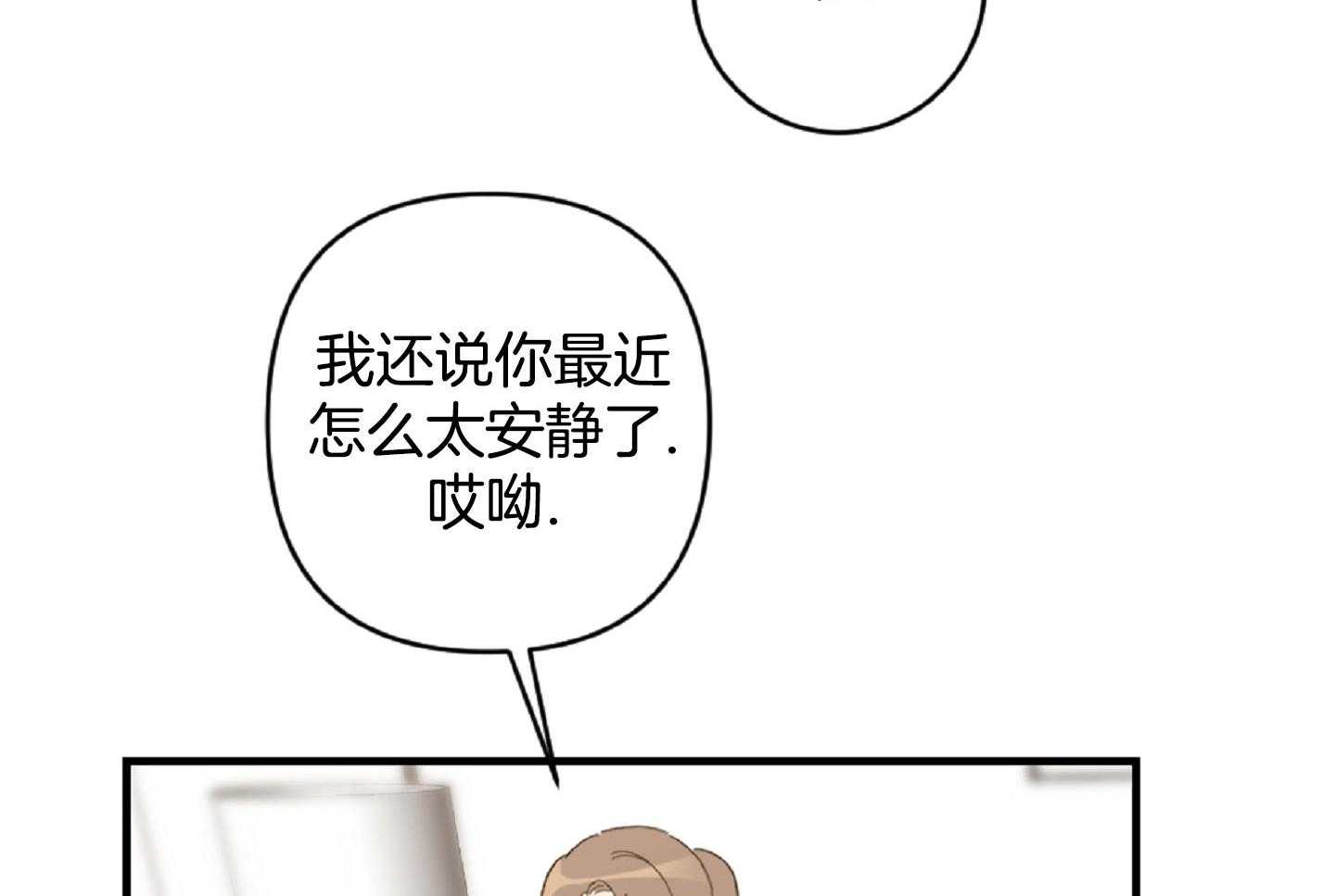 《恋爱牵制》漫画最新章节第51话_狼狈委屈免费下拉式在线观看章节第【16】张图片