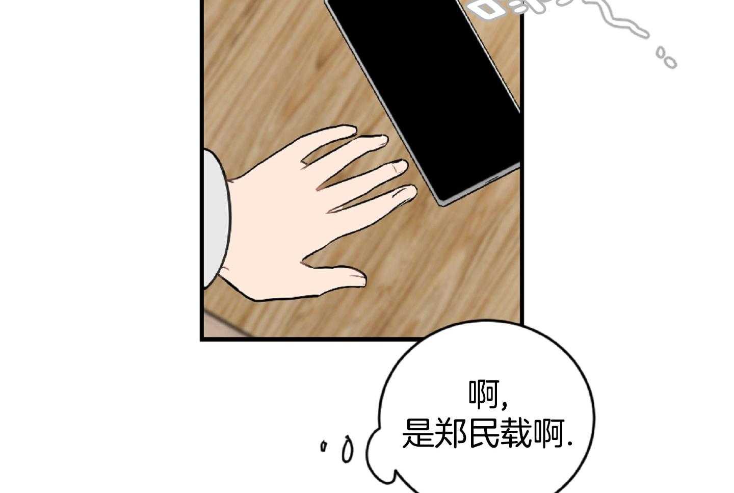 《恋爱牵制》漫画最新章节第51话_狼狈委屈免费下拉式在线观看章节第【27】张图片