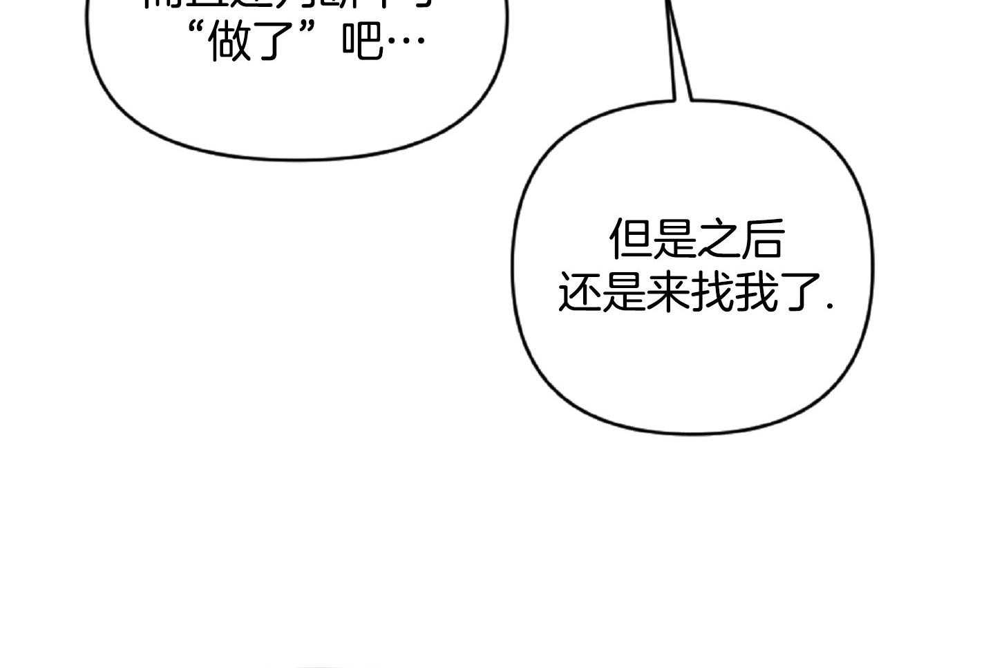 《恋爱牵制》漫画最新章节第51话_狼狈委屈免费下拉式在线观看章节第【7】张图片