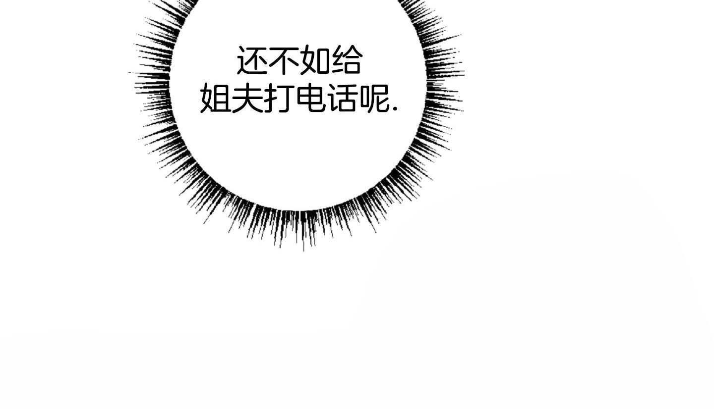 《恋爱牵制》漫画最新章节第51话_狼狈委屈免费下拉式在线观看章节第【1】张图片