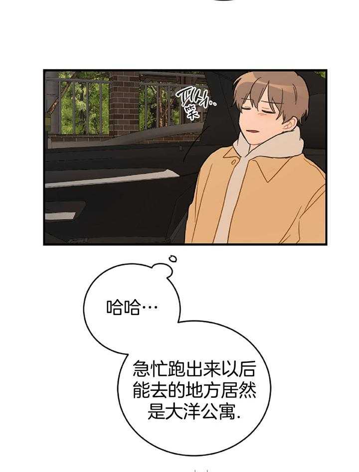 《恋爱牵制》漫画最新章节第51话_狼狈委屈免费下拉式在线观看章节第【43】张图片