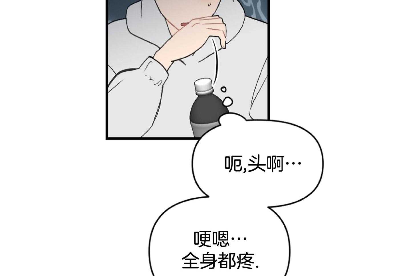 《恋爱牵制》漫画最新章节第51话_狼狈委屈免费下拉式在线观看章节第【34】张图片