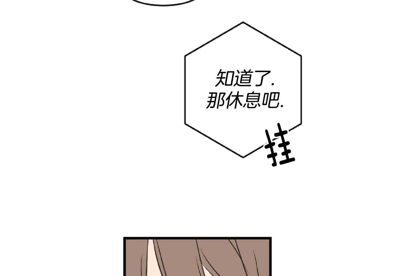 《恋爱牵制》漫画最新章节第51话_狼狈委屈免费下拉式在线观看章节第【24】张图片