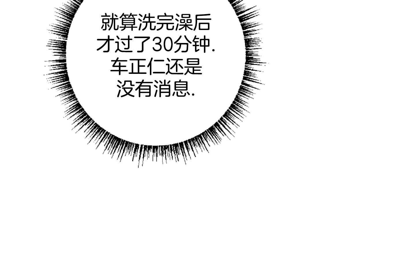 《恋爱牵制》漫画最新章节第51话_狼狈委屈免费下拉式在线观看章节第【19】张图片