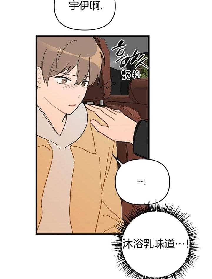 《恋爱牵制》漫画最新章节第51话_狼狈委屈免费下拉式在线观看章节第【47】张图片