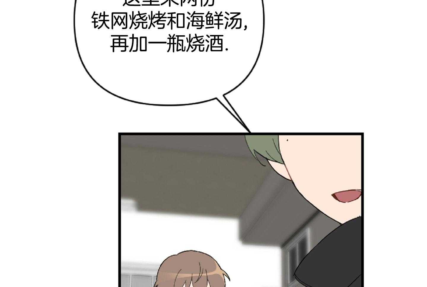 《恋爱牵制》漫画最新章节第49话_落荒而逃免费下拉式在线观看章节第【20】张图片