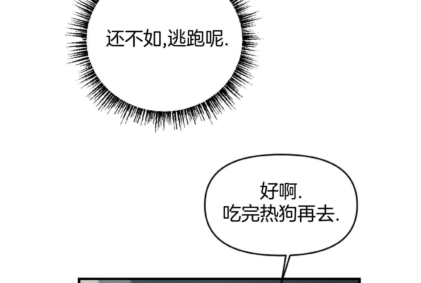 《恋爱牵制》漫画最新章节第49话_落荒而逃免费下拉式在线观看章节第【44】张图片