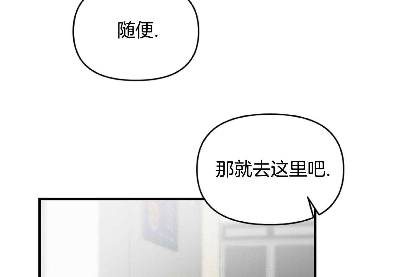 《恋爱牵制》漫画最新章节第49话_落荒而逃免费下拉式在线观看章节第【22】张图片