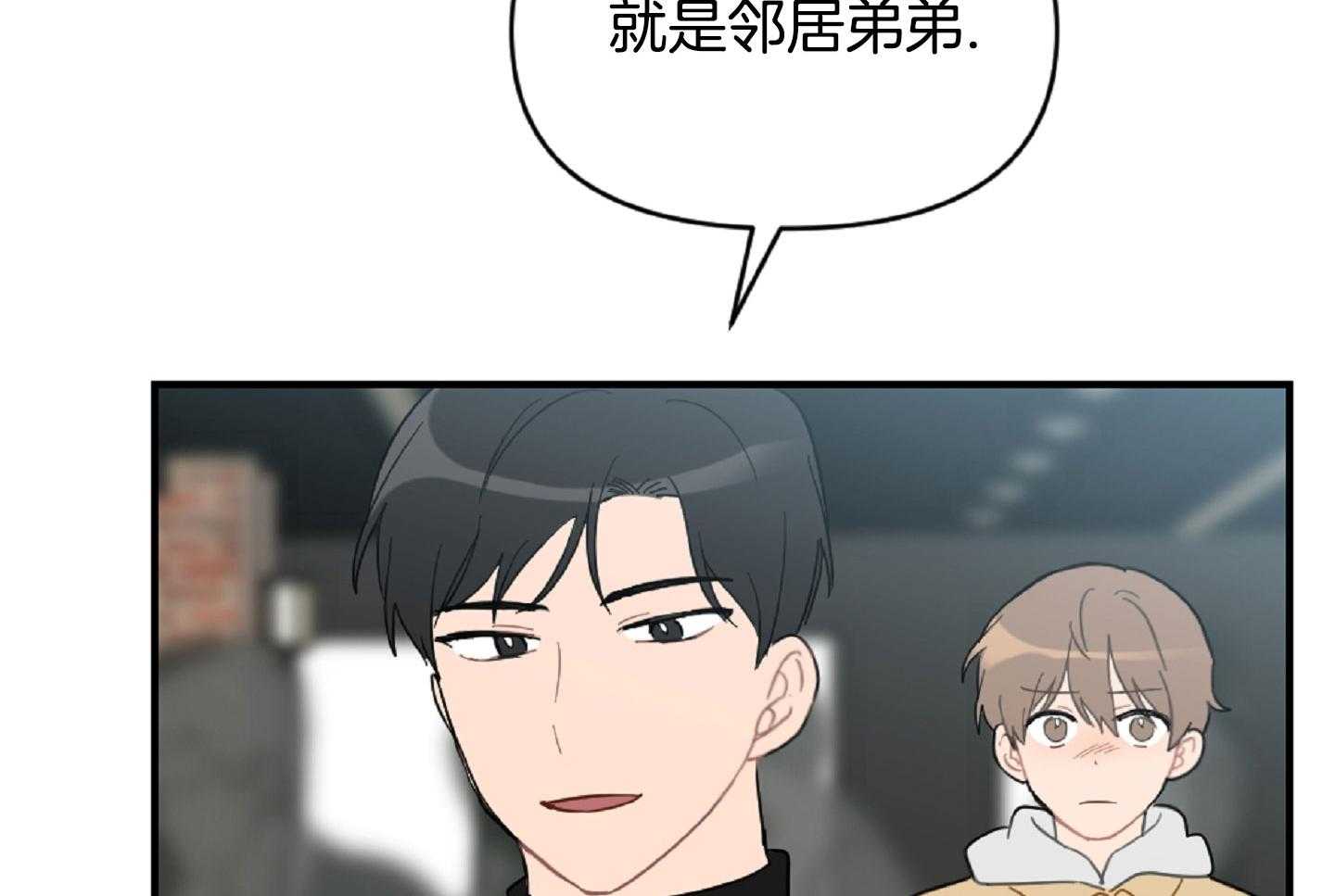 《恋爱牵制》漫画最新章节第49话_落荒而逃免费下拉式在线观看章节第【54】张图片