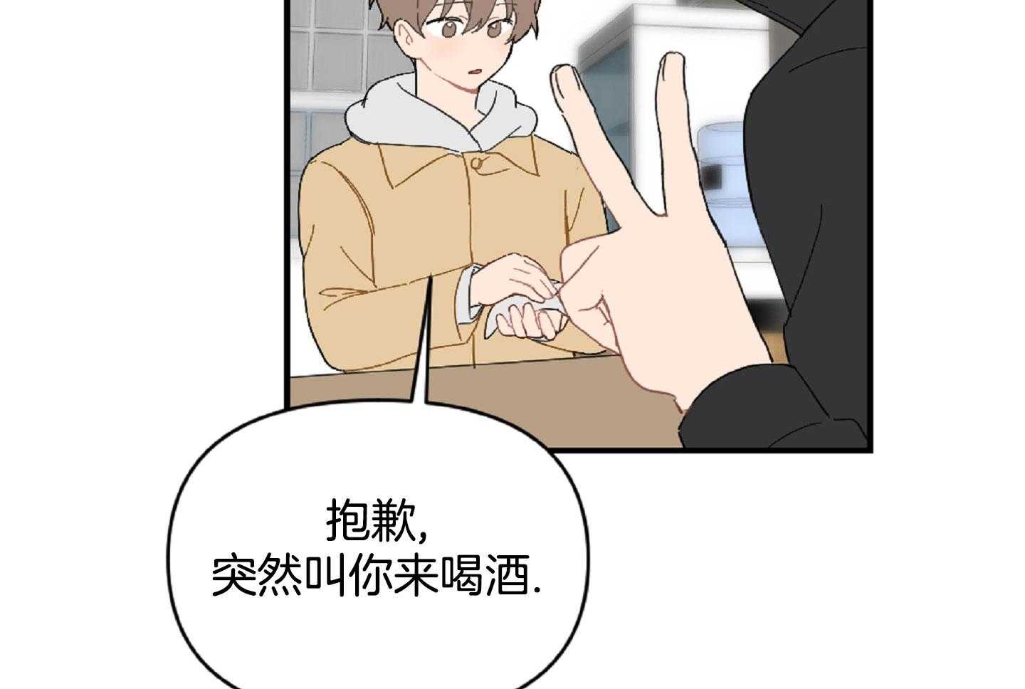 《恋爱牵制》漫画最新章节第49话_落荒而逃免费下拉式在线观看章节第【19】张图片