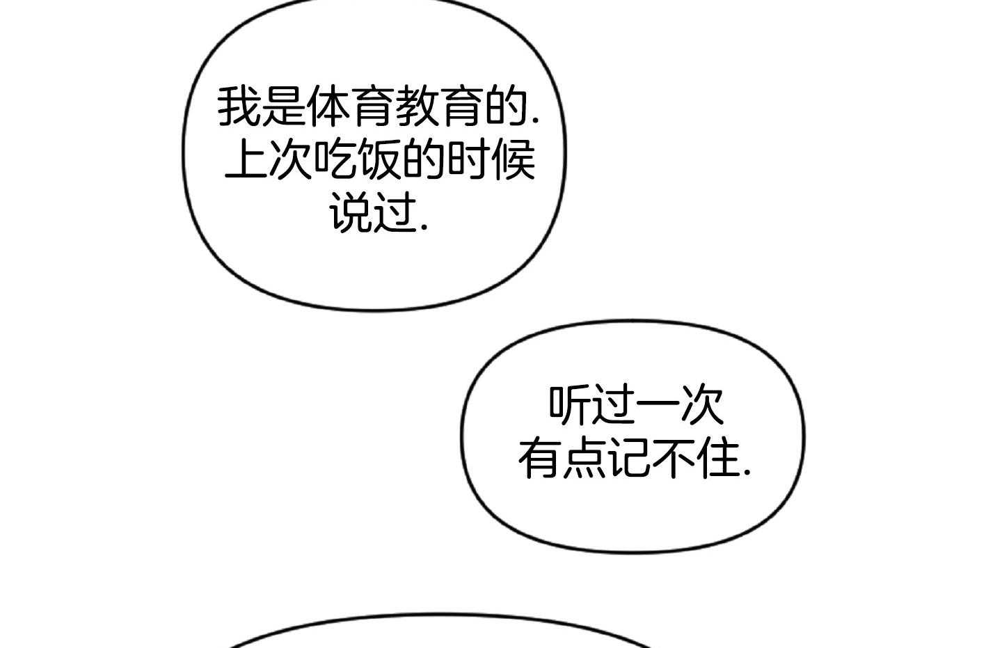 《恋爱牵制》漫画最新章节第49话_落荒而逃免费下拉式在线观看章节第【7】张图片