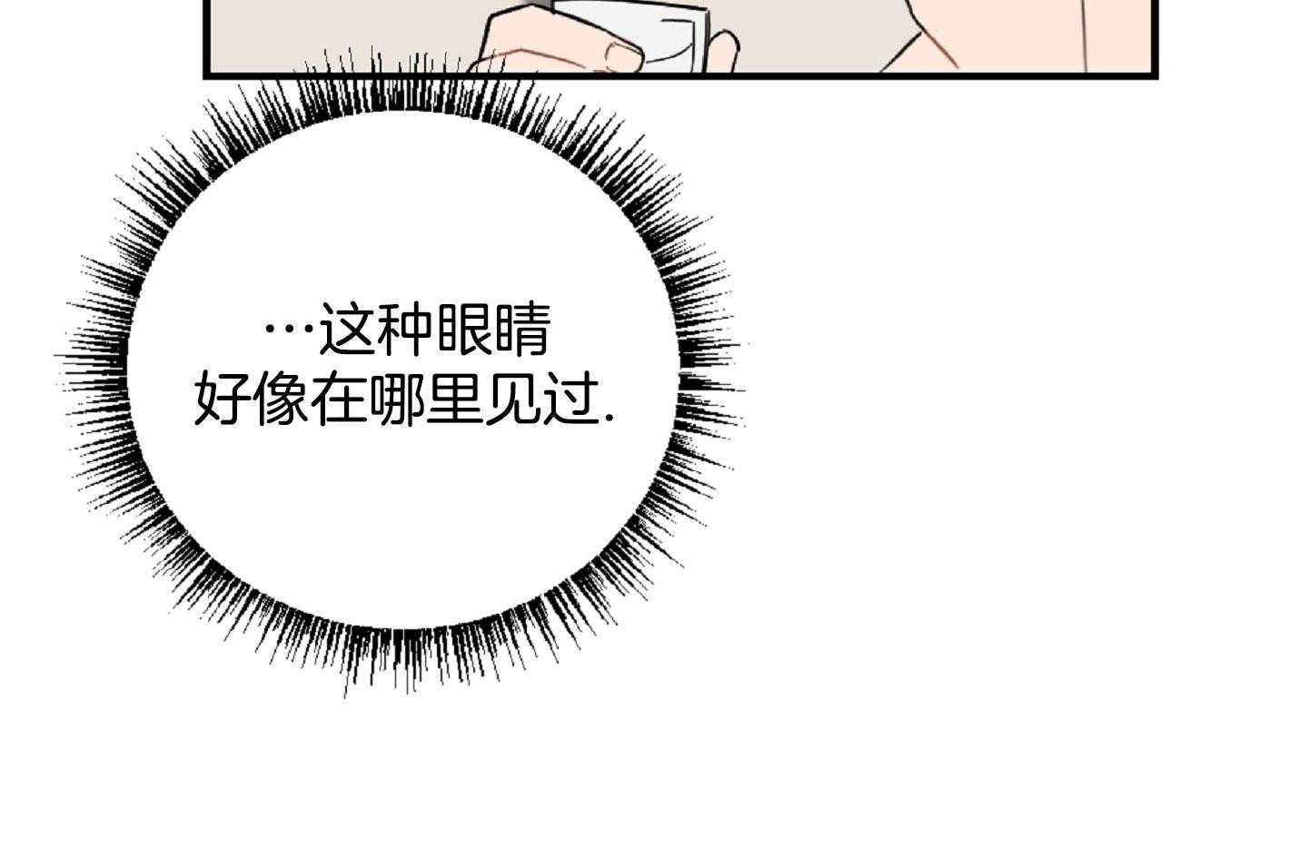 《恋爱牵制》漫画最新章节第49话_落荒而逃免费下拉式在线观看章节第【1】张图片