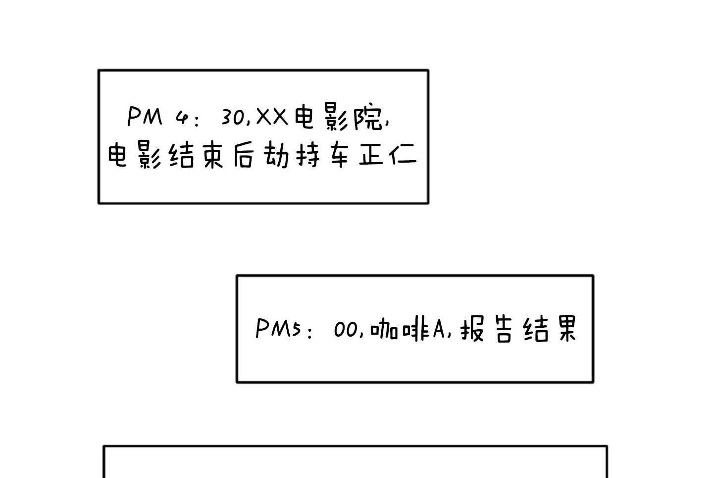 《恋爱牵制》漫画最新章节第49话_落荒而逃免费下拉式在线观看章节第【42】张图片