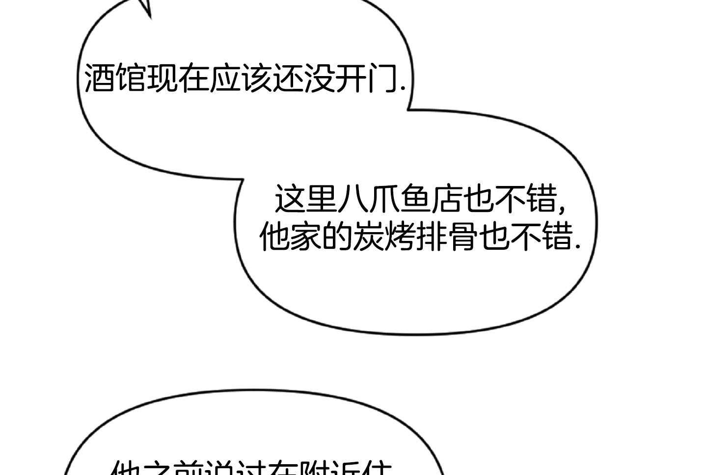 《恋爱牵制》漫画最新章节第49话_落荒而逃免费下拉式在线观看章节第【25】张图片