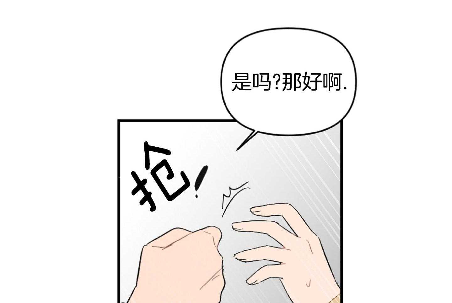 《恋爱牵制》漫画最新章节第49话_落荒而逃免费下拉式在线观看章节第【64】张图片