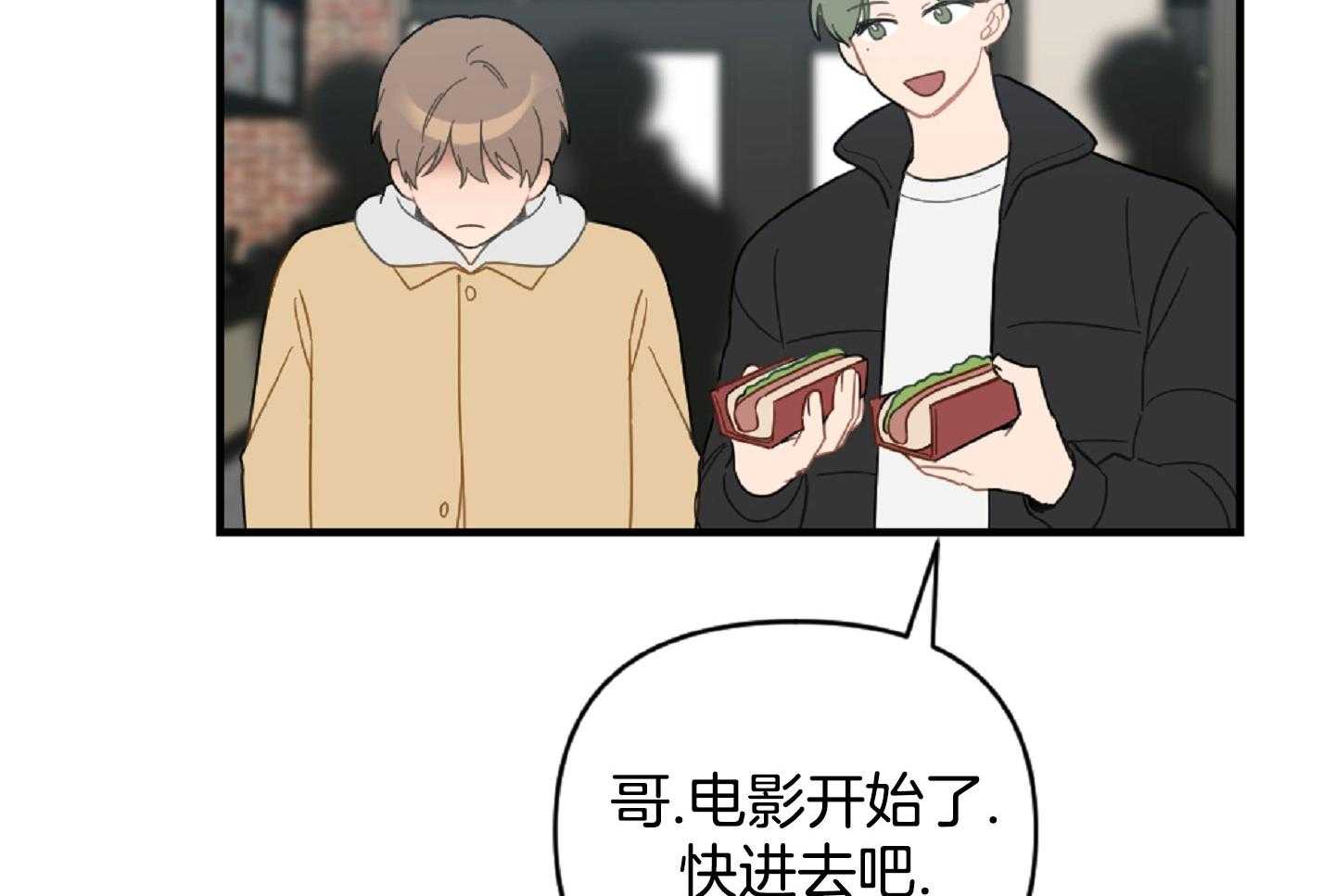 《恋爱牵制》漫画最新章节第49话_落荒而逃免费下拉式在线观看章节第【48】张图片