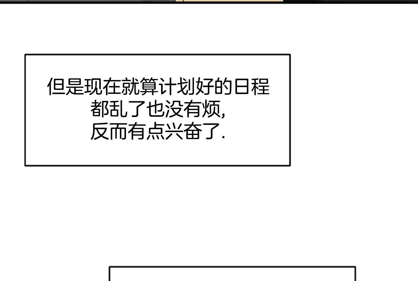 《恋爱牵制》漫画最新章节第49话_落荒而逃免费下拉式在线观看章节第【36】张图片